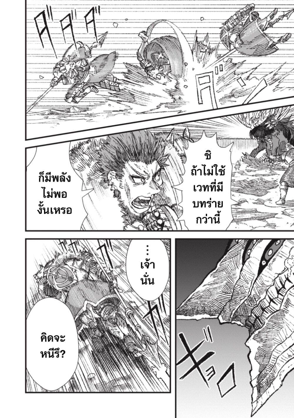 Yuusha ni Haiboku shita Maou-sama wa Kaerizaku Tame ni Mamono Guild wo Tsukuru Koto ni Shimashita page 8