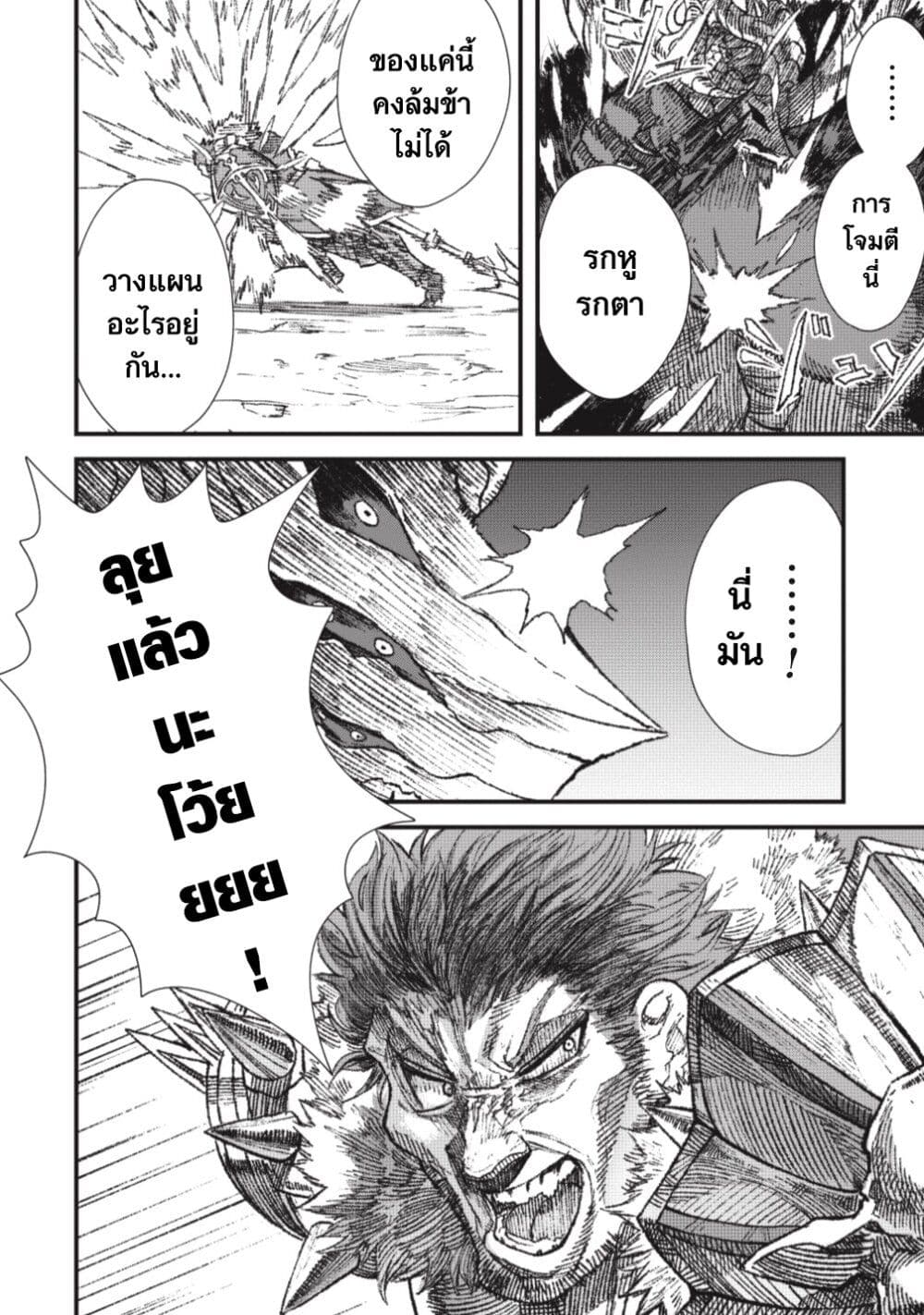 Yuusha ni Haiboku shita Maou-sama wa Kaerizaku Tame ni Mamono Guild wo Tsukuru Koto ni Shimashita page 10