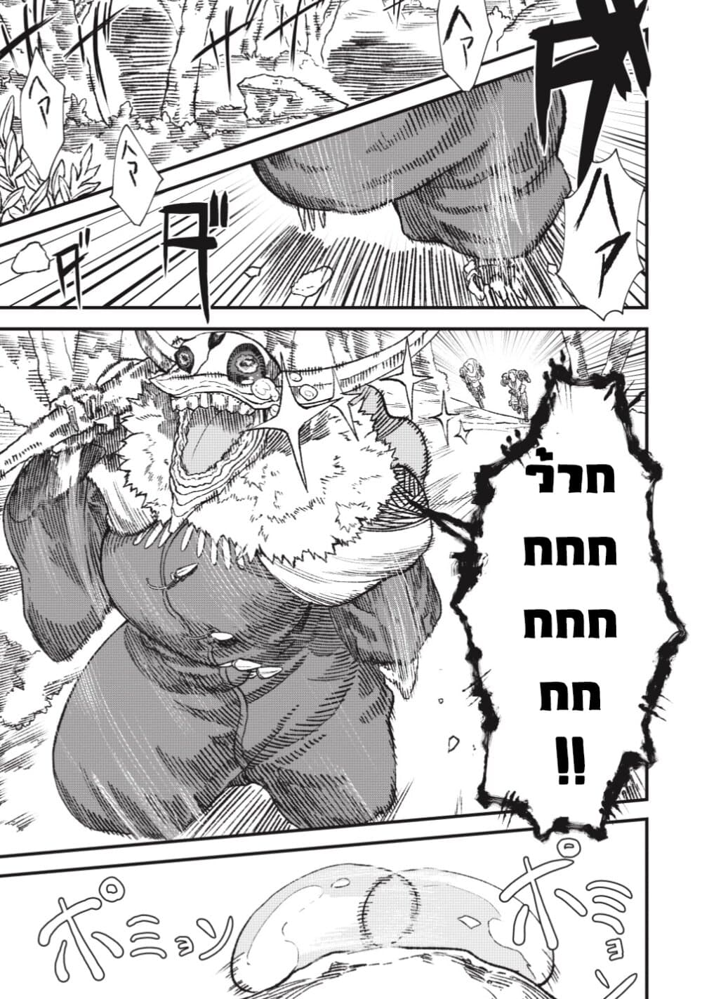 Yuusha ni Haiboku shita Maou-sama wa Kaerizaku Tame ni Mamono Guild wo Tsukuru Koto ni Shimashita page 1