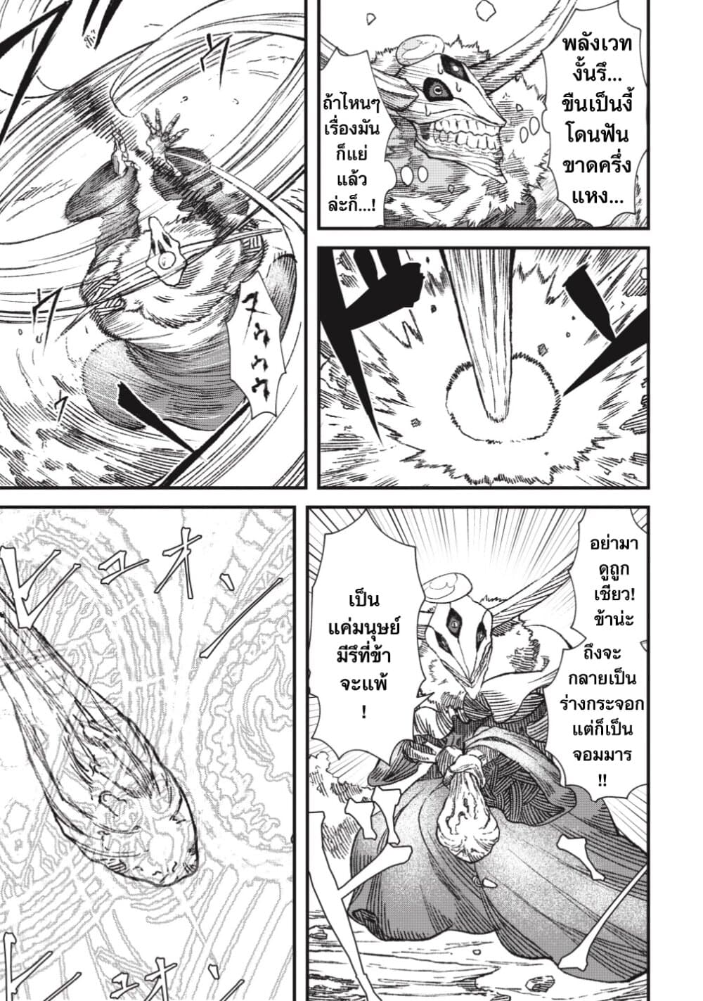 Yuusha ni Haiboku shita Maou-sama wa Kaerizaku Tame ni Mamono Guild wo Tsukuru Koto ni Shimashita page 3