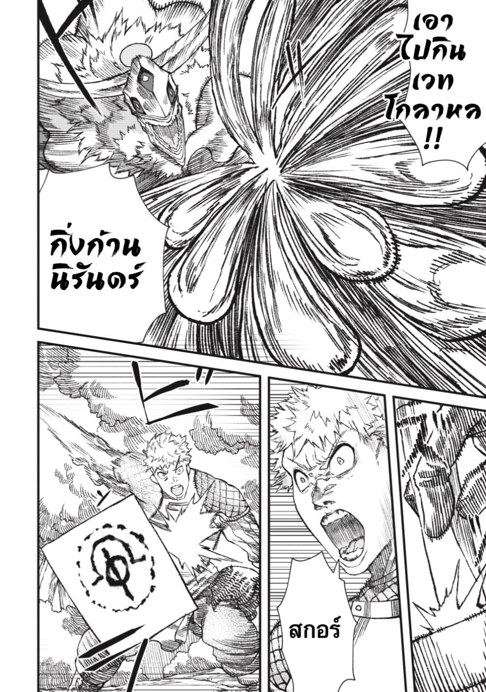 Yuusha ni Haiboku shita Maou-sama wa Kaerizaku Tame ni Mamono Guild wo Tsukuru Koto ni Shimashita page 4