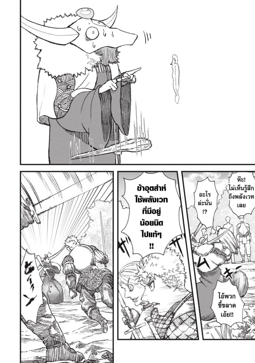 Yuusha ni Haiboku shita Maou-sama wa Kaerizaku Tame ni Mamono Guild wo Tsukuru Koto ni Shimashita page 6