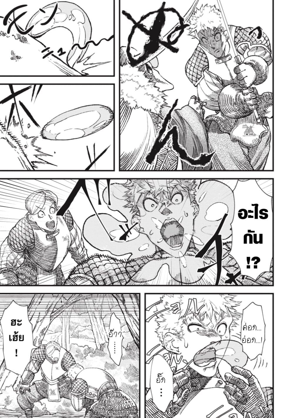 Yuusha ni Haiboku shita Maou-sama wa Kaerizaku Tame ni Mamono Guild wo Tsukuru Koto ni Shimashita page 7