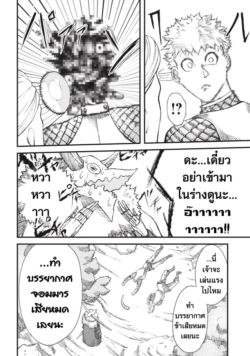 Yuusha ni Haiboku shita Maou-sama wa Kaerizaku Tame ni Mamono Guild wo Tsukuru Koto ni Shimashita page 8