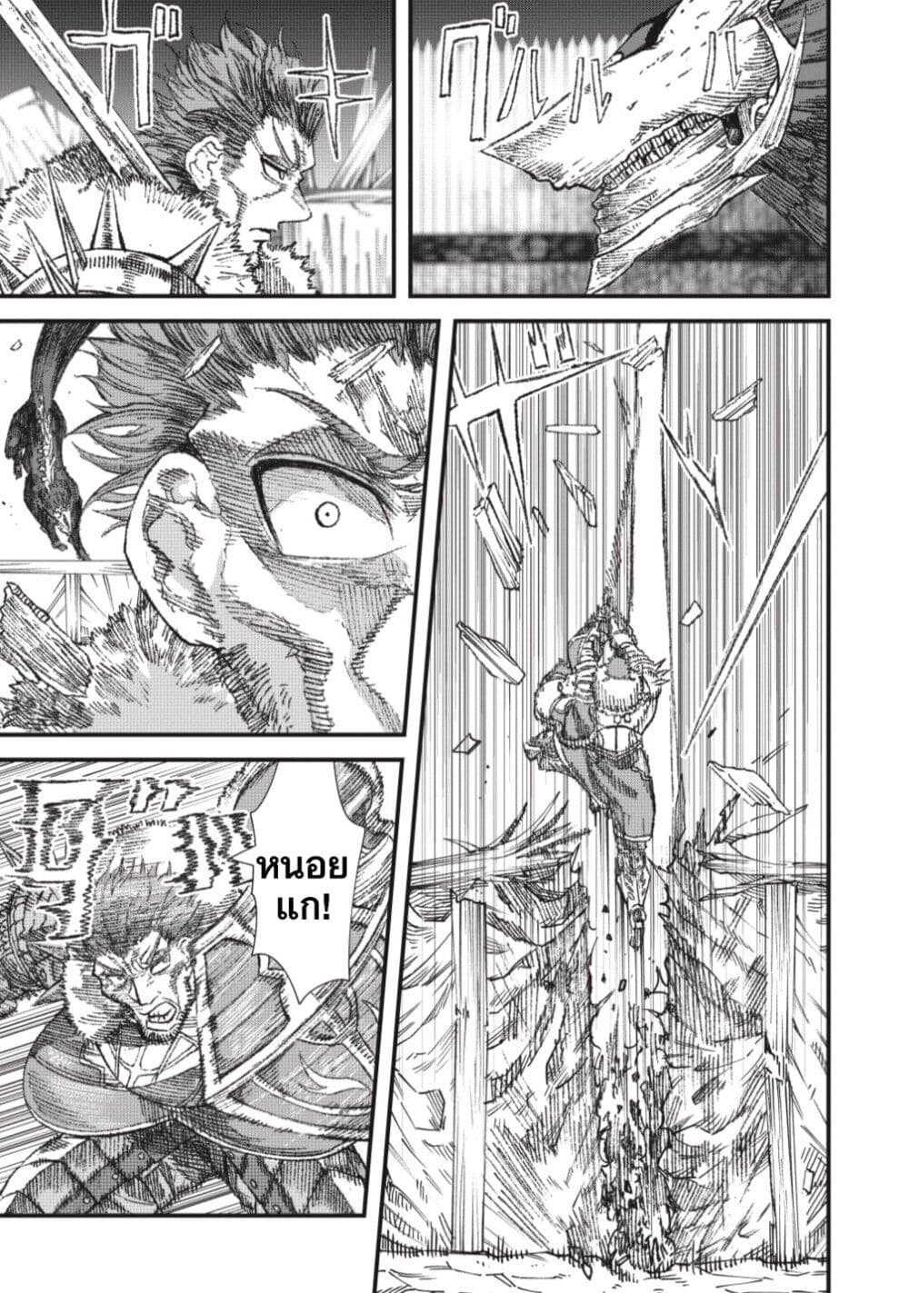 Yuusha ni Haiboku shita Maou-sama wa Kaerizaku Tame ni Mamono Guild wo Tsukuru Koto ni Shimashita page 1