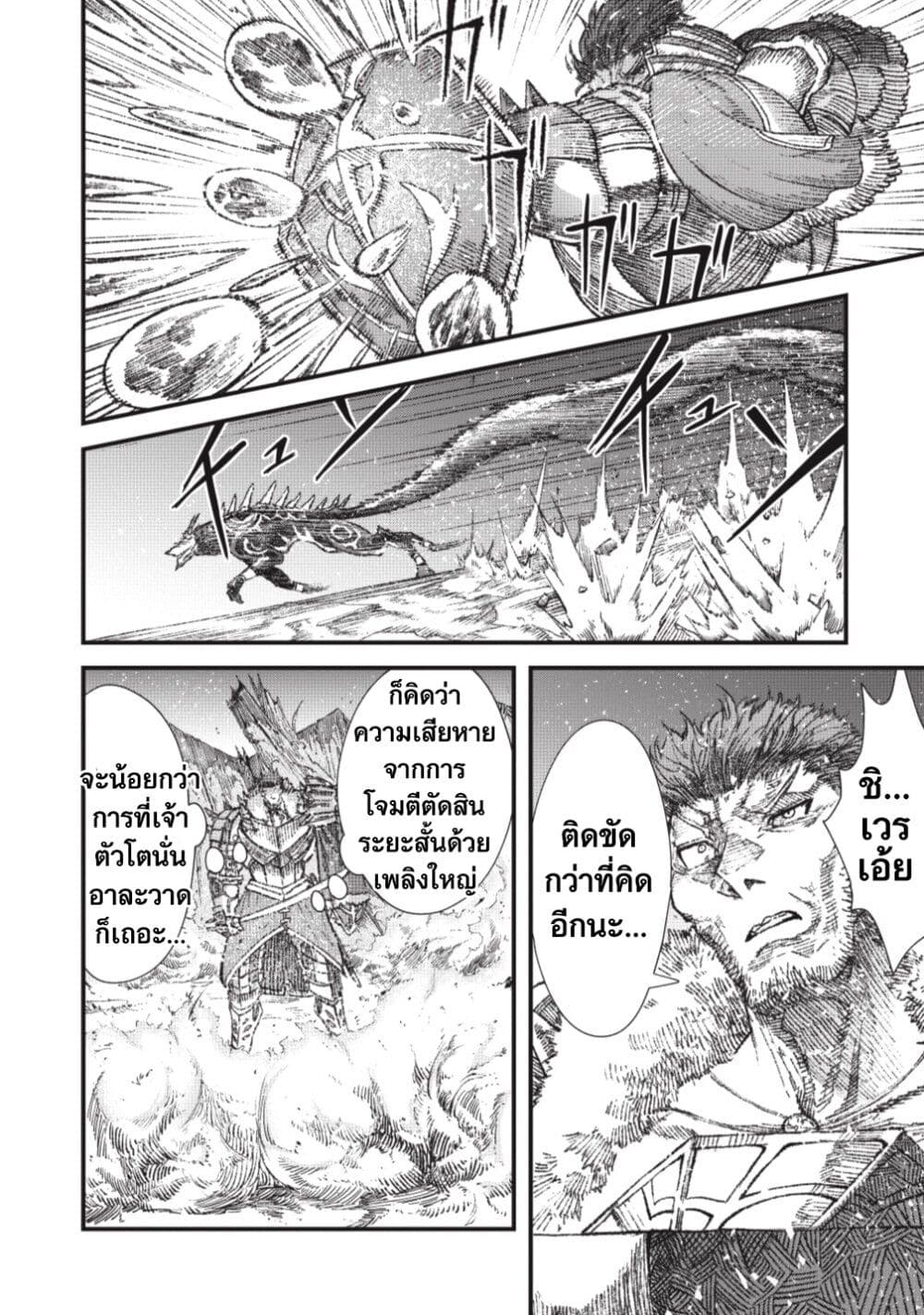 Yuusha ni Haiboku shita Maou-sama wa Kaerizaku Tame ni Mamono Guild wo Tsukuru Koto ni Shimashita page 2