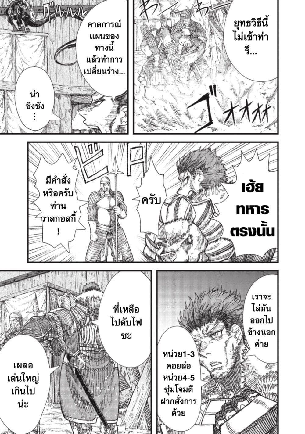 Yuusha ni Haiboku shita Maou-sama wa Kaerizaku Tame ni Mamono Guild wo Tsukuru Koto ni Shimashita page 3