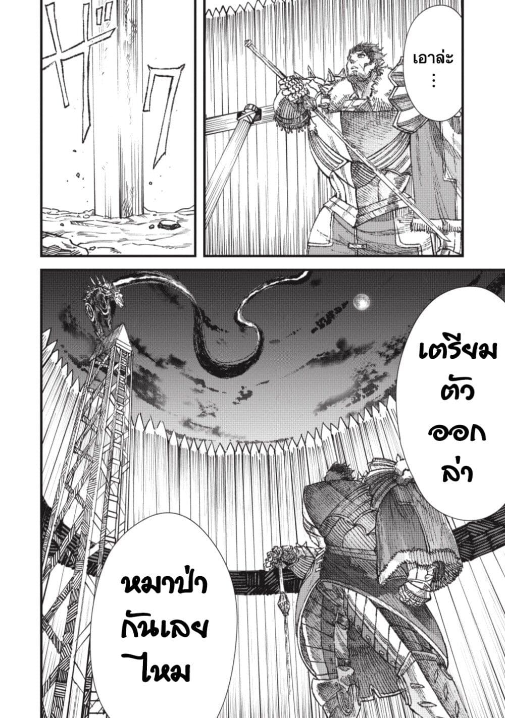 Yuusha ni Haiboku shita Maou-sama wa Kaerizaku Tame ni Mamono Guild wo Tsukuru Koto ni Shimashita page 4