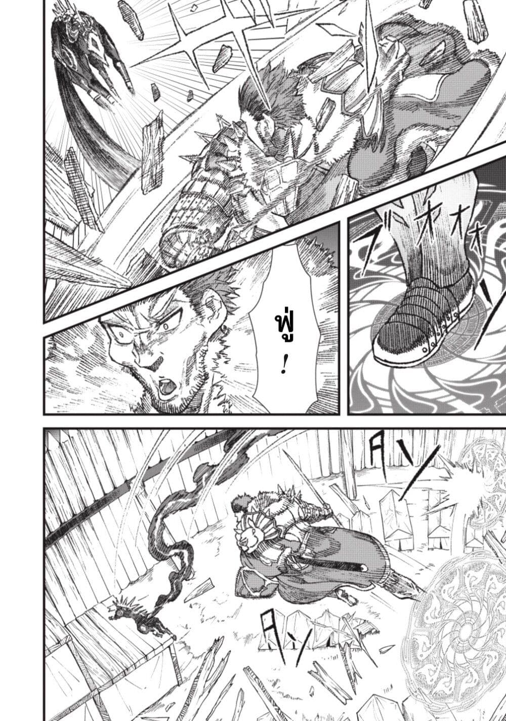 Yuusha ni Haiboku shita Maou-sama wa Kaerizaku Tame ni Mamono Guild wo Tsukuru Koto ni Shimashita page 6