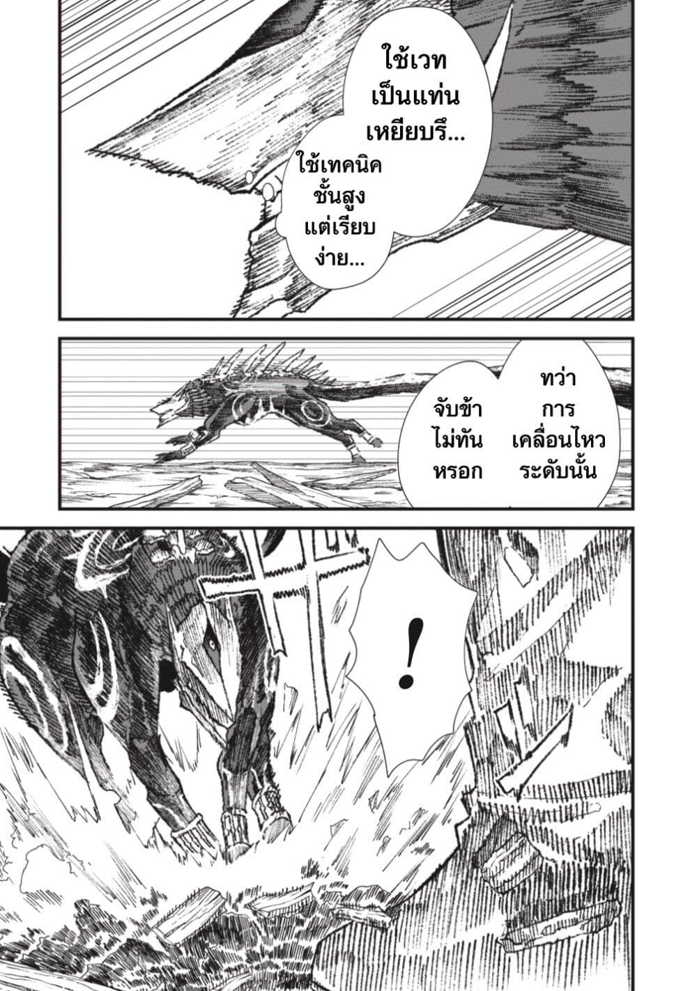 Yuusha ni Haiboku shita Maou-sama wa Kaerizaku Tame ni Mamono Guild wo Tsukuru Koto ni Shimashita page 7