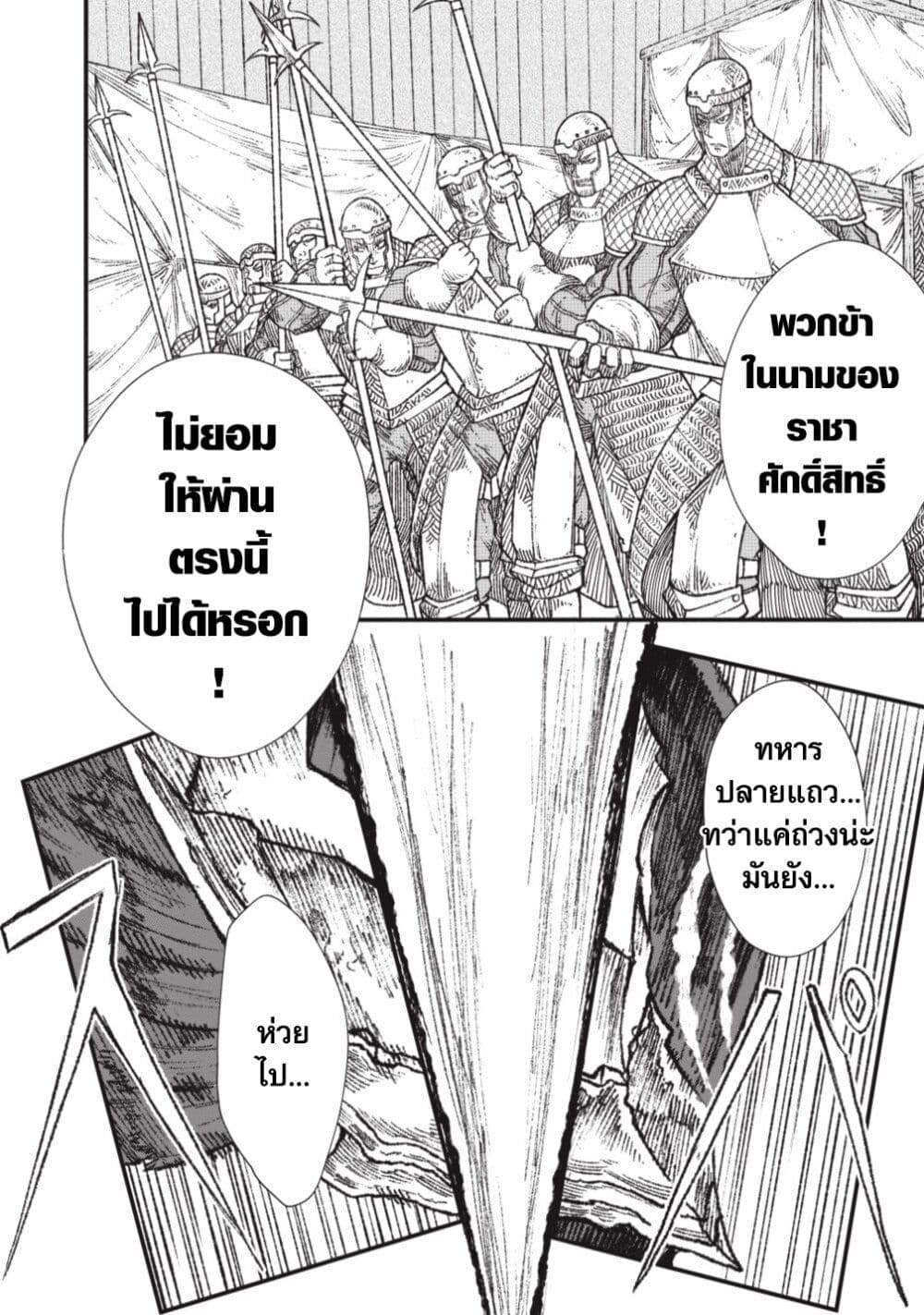 Yuusha ni Haiboku shita Maou-sama wa Kaerizaku Tame ni Mamono Guild wo Tsukuru Koto ni Shimashita page 8