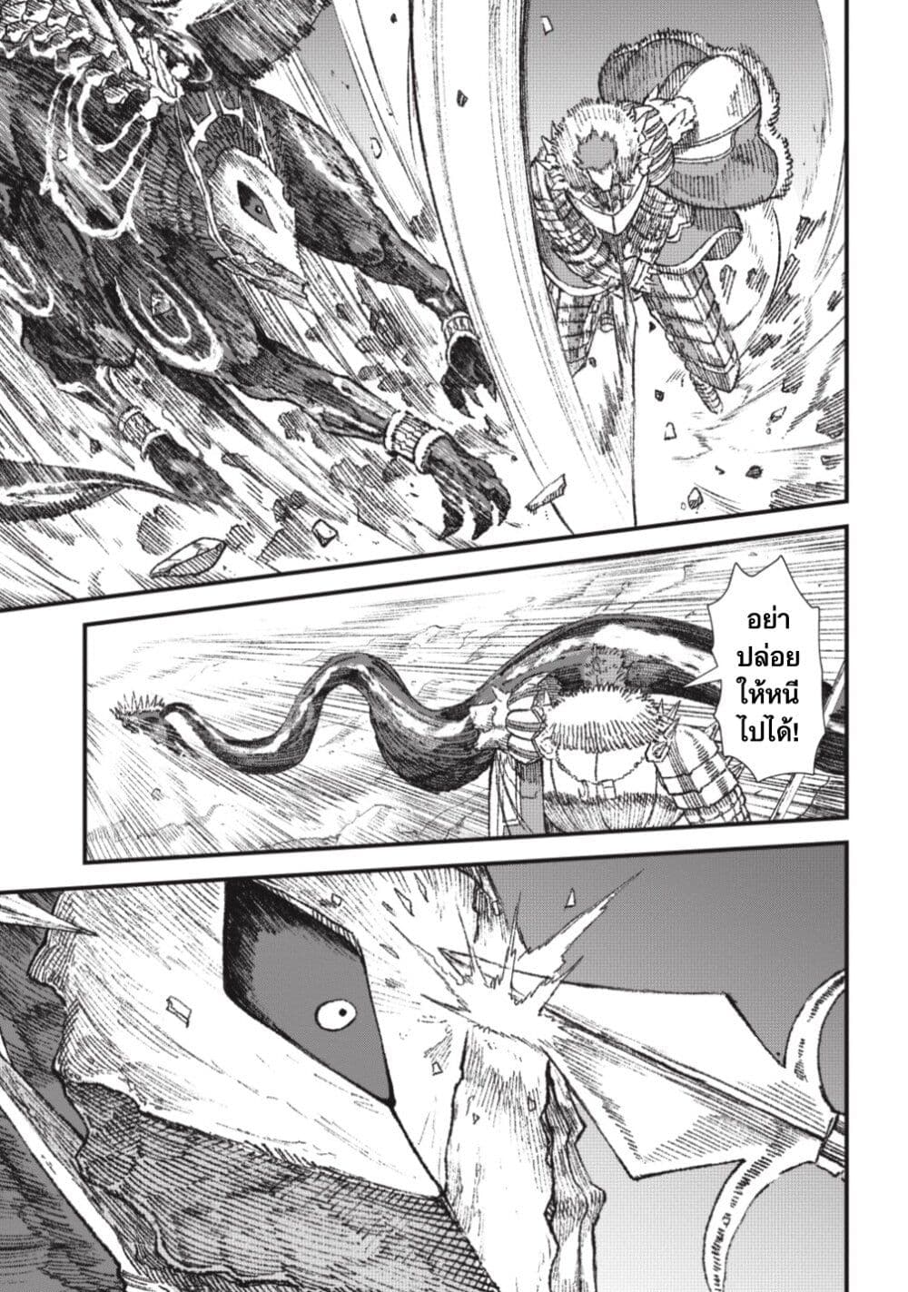 Yuusha ni Haiboku shita Maou-sama wa Kaerizaku Tame ni Mamono Guild wo Tsukuru Koto ni Shimashita page 9