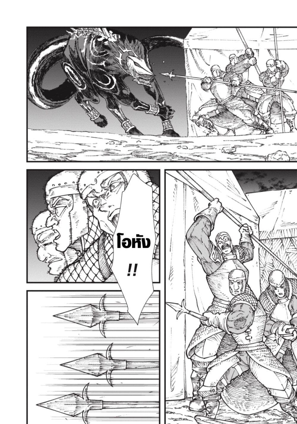 Yuusha ni Haiboku shita Maou-sama wa Kaerizaku Tame ni Mamono Guild wo Tsukuru Koto ni Shimashita page 10