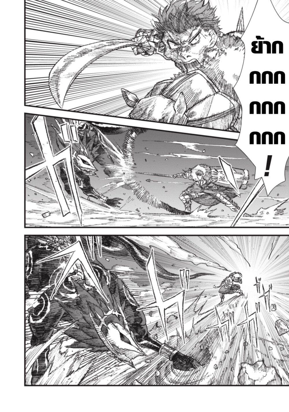 Yuusha ni Haiboku shita Maou-sama wa Kaerizaku Tame ni Mamono Guild wo Tsukuru Koto ni Shimashita page 4