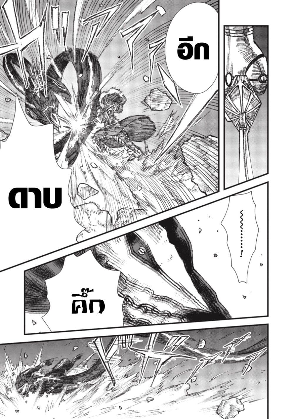 Yuusha ni Haiboku shita Maou-sama wa Kaerizaku Tame ni Mamono Guild wo Tsukuru Koto ni Shimashita page 5