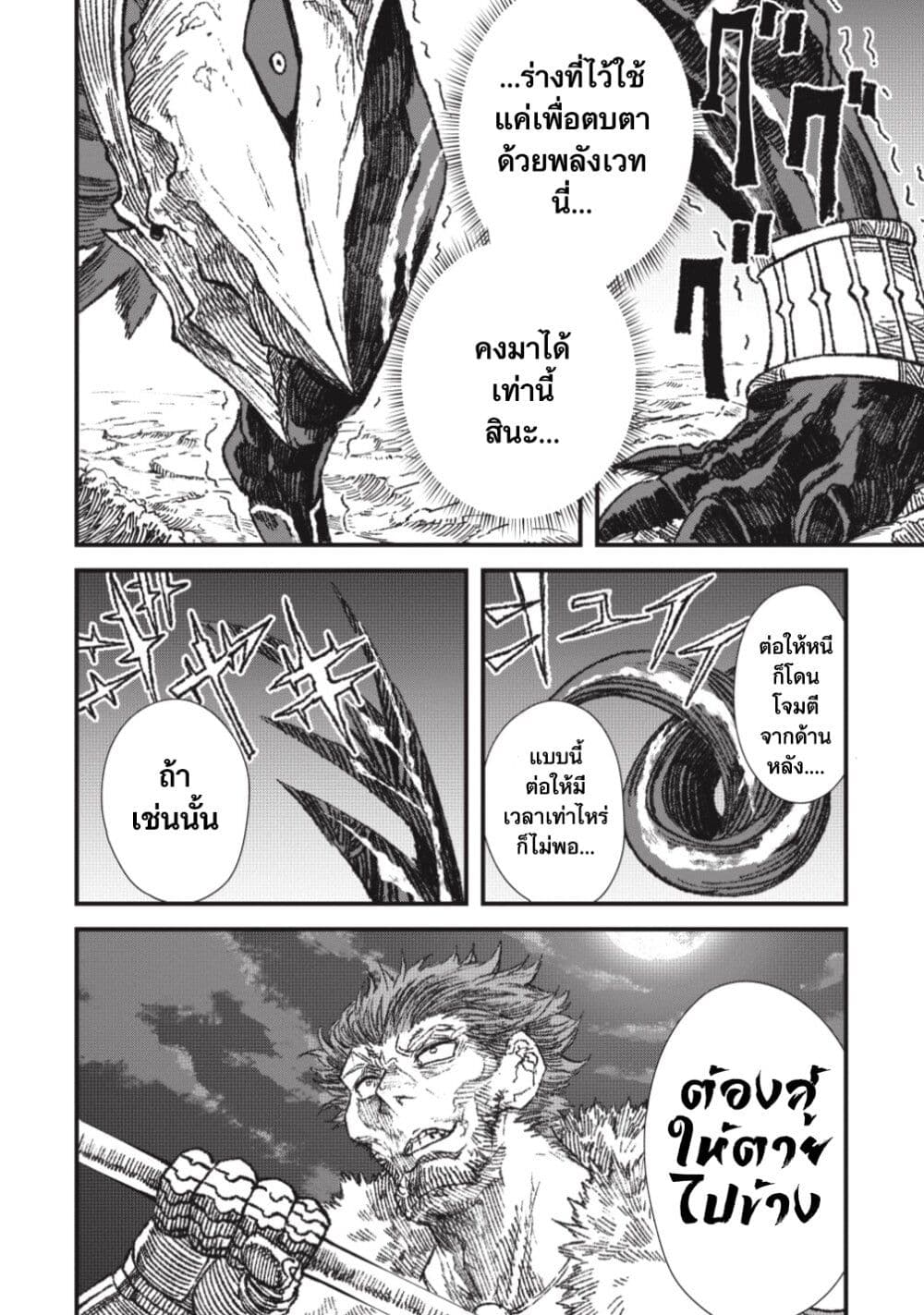 Yuusha ni Haiboku shita Maou-sama wa Kaerizaku Tame ni Mamono Guild wo Tsukuru Koto ni Shimashita page 6