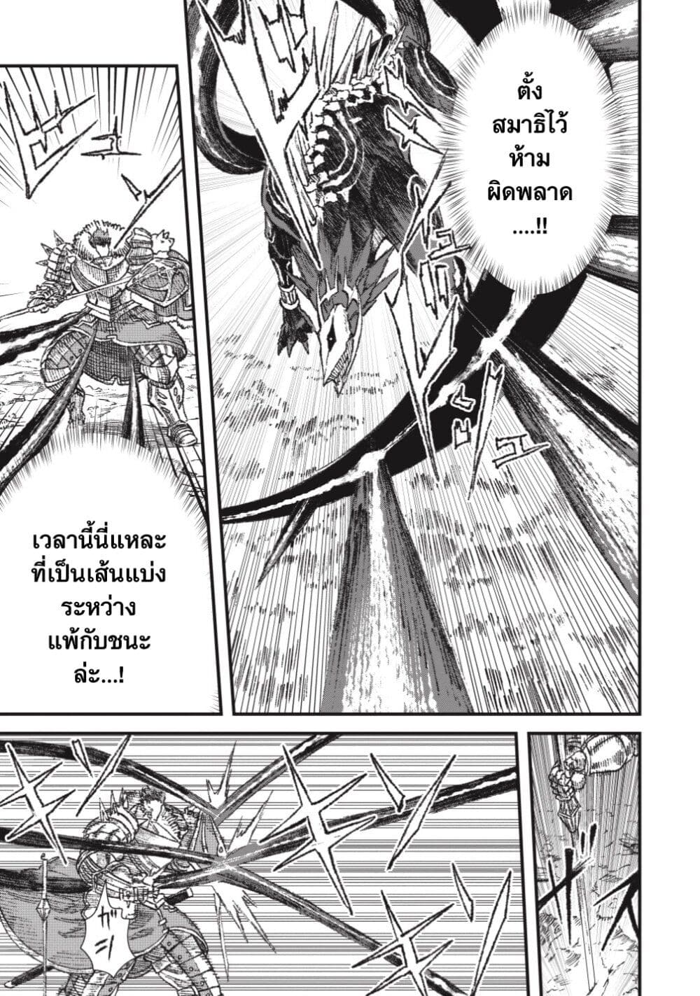 Yuusha ni Haiboku shita Maou-sama wa Kaerizaku Tame ni Mamono Guild wo Tsukuru Koto ni Shimashita page 7