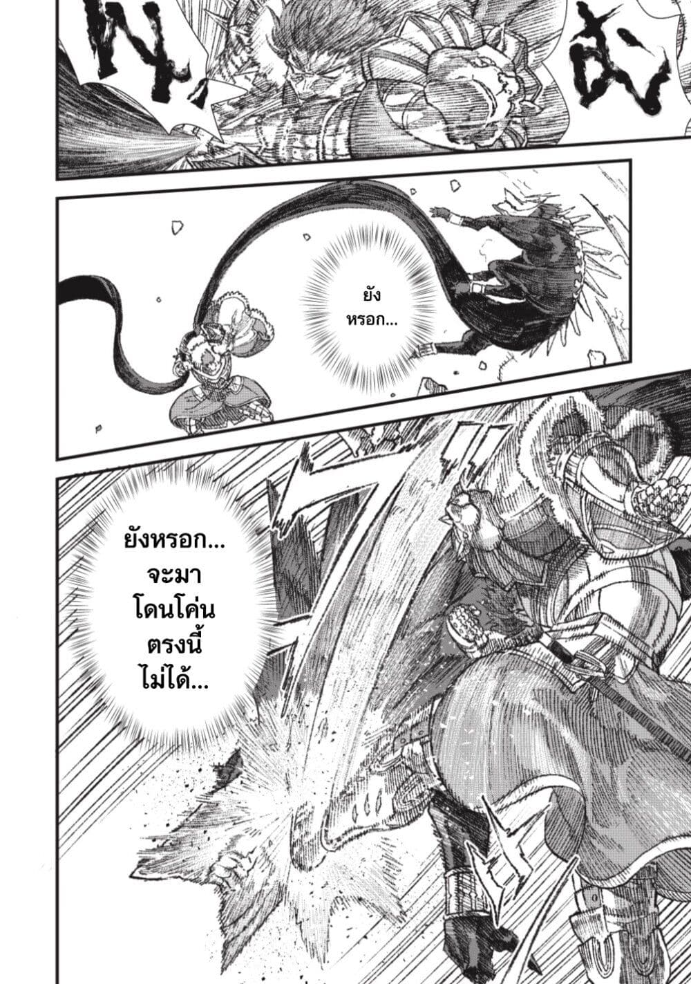 Yuusha ni Haiboku shita Maou-sama wa Kaerizaku Tame ni Mamono Guild wo Tsukuru Koto ni Shimashita page 8