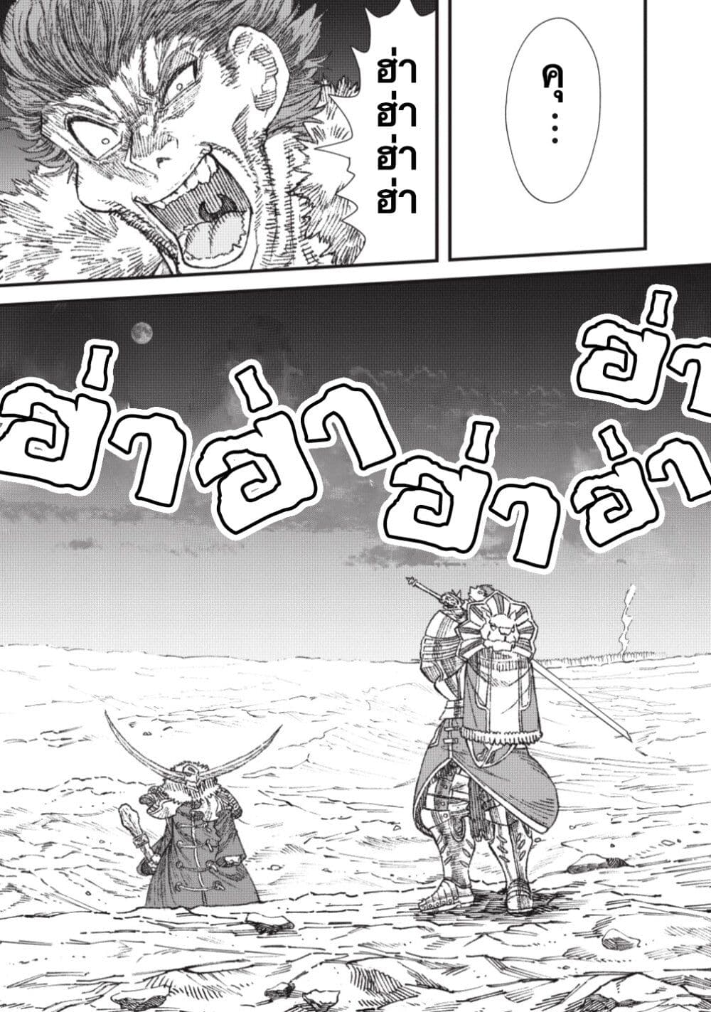 Yuusha ni Haiboku shita Maou-sama wa Kaerizaku Tame ni Mamono Guild wo Tsukuru Koto ni Shimashita page 1