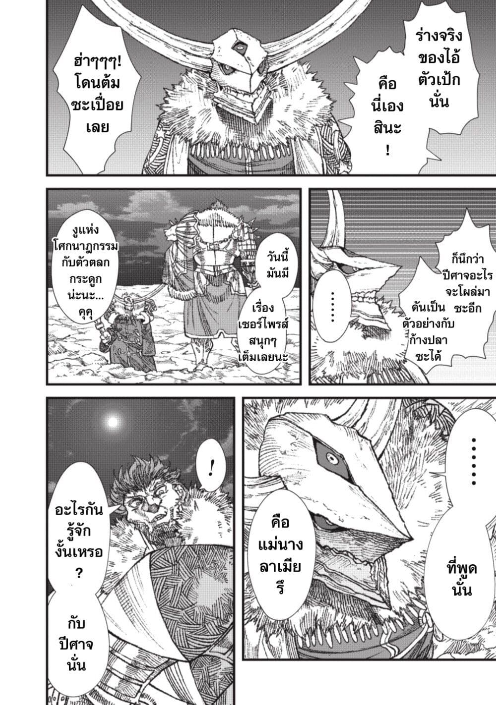 Yuusha ni Haiboku shita Maou-sama wa Kaerizaku Tame ni Mamono Guild wo Tsukuru Koto ni Shimashita page 2