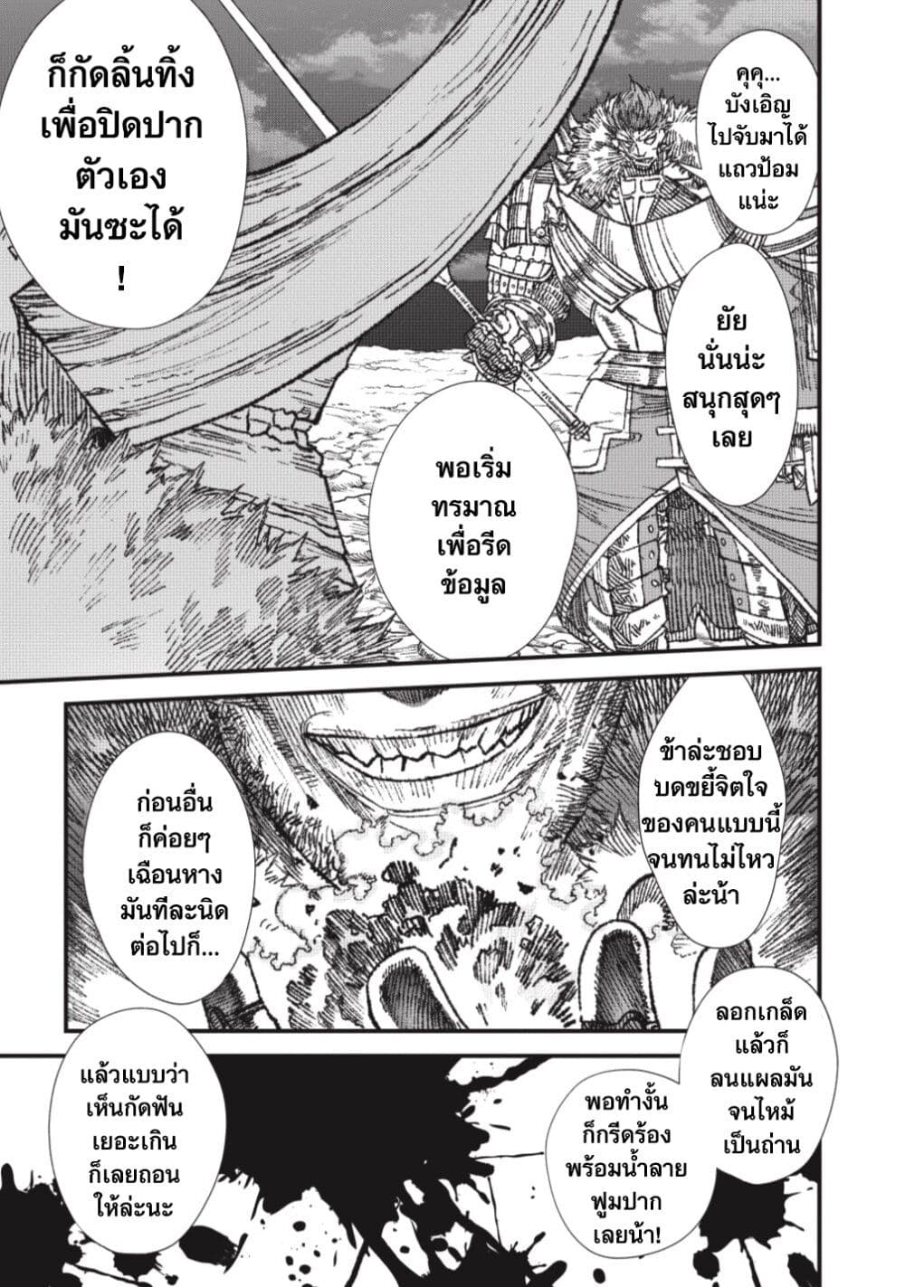 Yuusha ni Haiboku shita Maou-sama wa Kaerizaku Tame ni Mamono Guild wo Tsukuru Koto ni Shimashita page 3