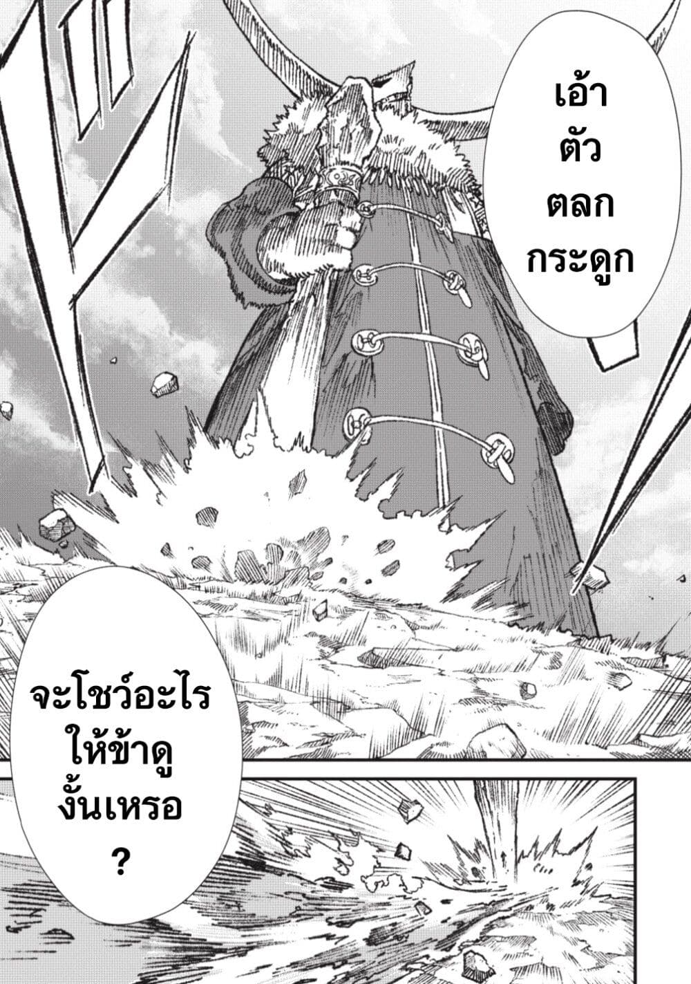 Yuusha ni Haiboku shita Maou-sama wa Kaerizaku Tame ni Mamono Guild wo Tsukuru Koto ni Shimashita page 5