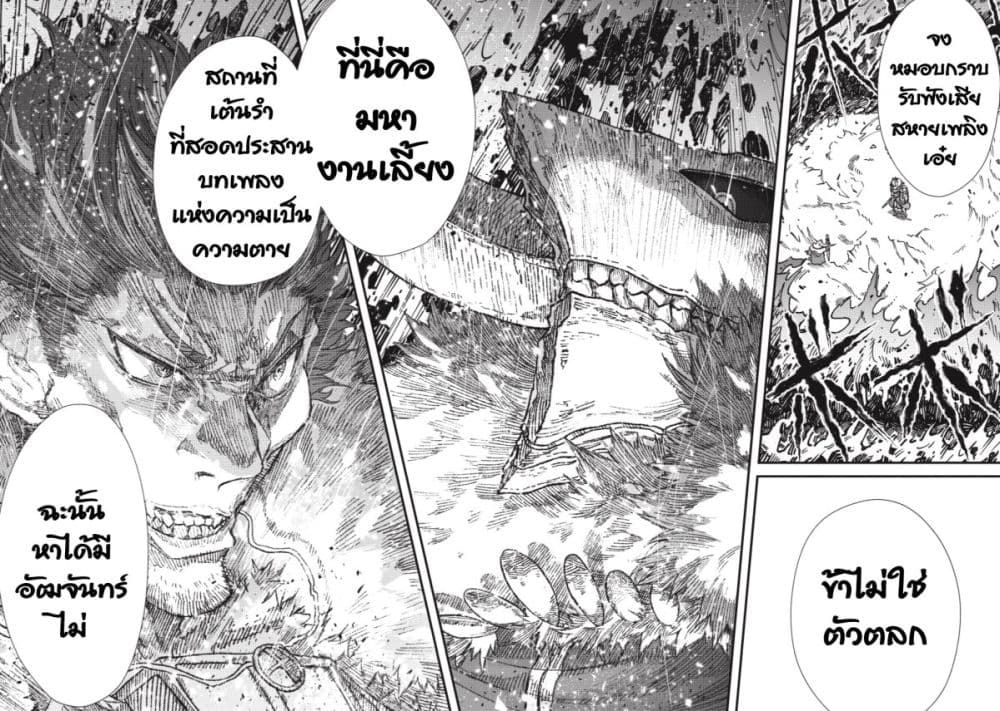 Yuusha ni Haiboku shita Maou-sama wa Kaerizaku Tame ni Mamono Guild wo Tsukuru Koto ni Shimashita page 6