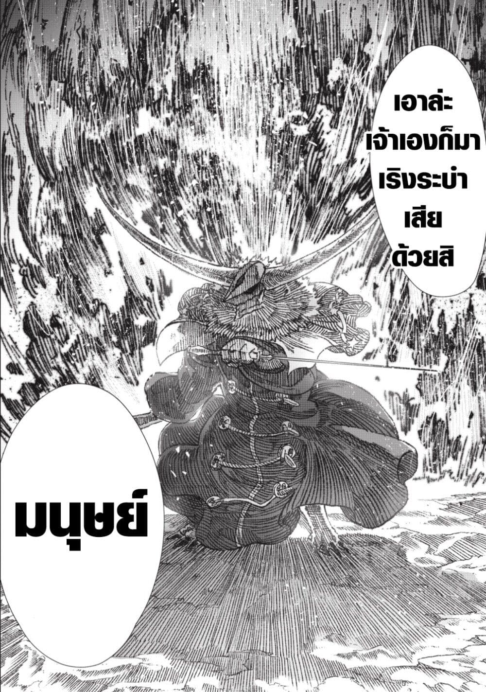 Yuusha ni Haiboku shita Maou-sama wa Kaerizaku Tame ni Mamono Guild wo Tsukuru Koto ni Shimashita page 7