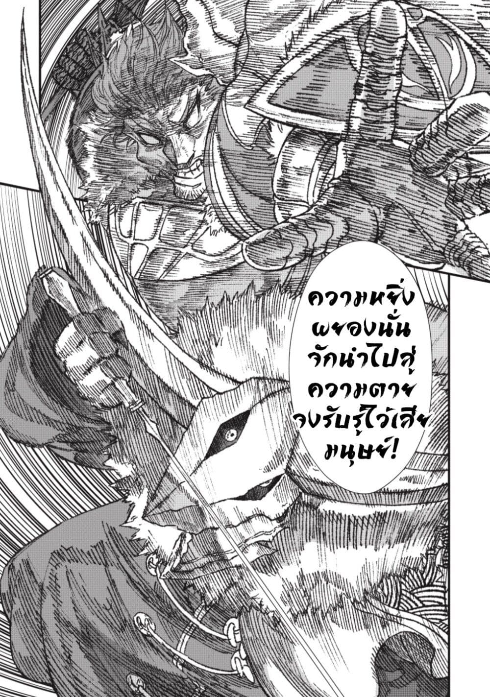 Yuusha ni Haiboku shita Maou-sama wa Kaerizaku Tame ni Mamono Guild wo Tsukuru Koto ni Shimashita page 10