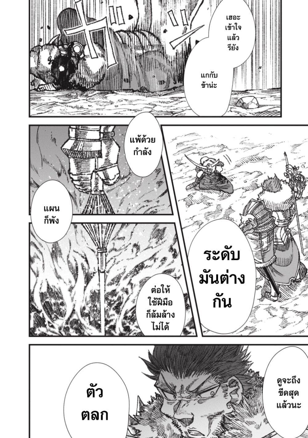 Yuusha ni Haiboku shita Maou-sama wa Kaerizaku Tame ni Mamono Guild wo Tsukuru Koto ni Shimashita page 2