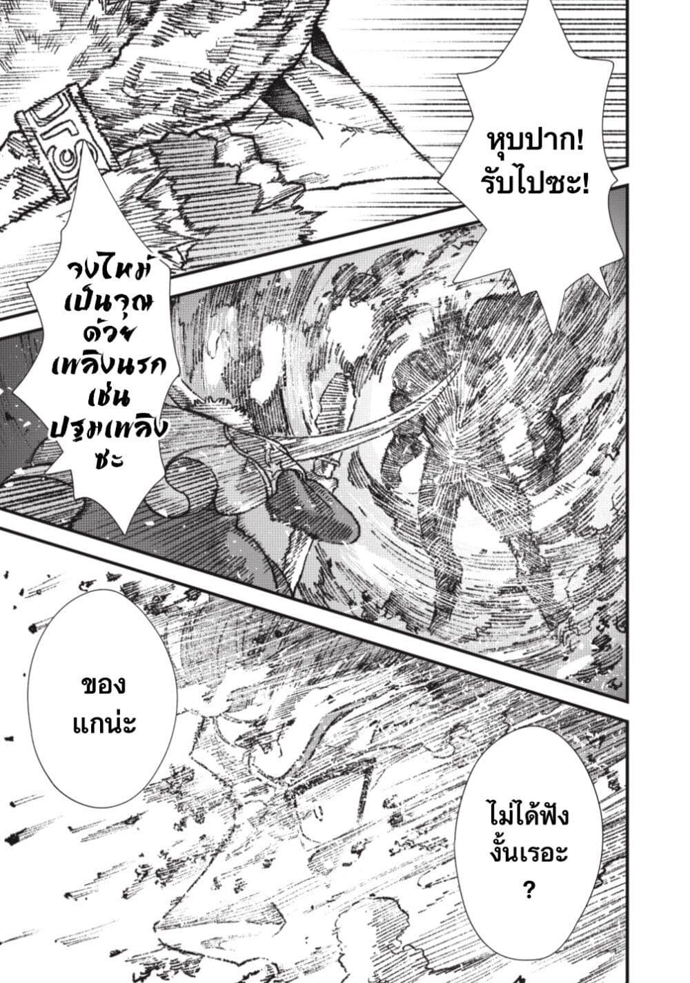 Yuusha ni Haiboku shita Maou-sama wa Kaerizaku Tame ni Mamono Guild wo Tsukuru Koto ni Shimashita page 3