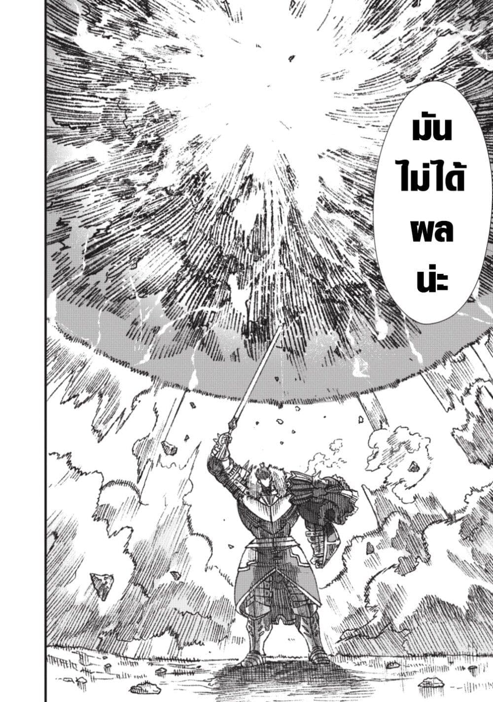 Yuusha ni Haiboku shita Maou-sama wa Kaerizaku Tame ni Mamono Guild wo Tsukuru Koto ni Shimashita page 4