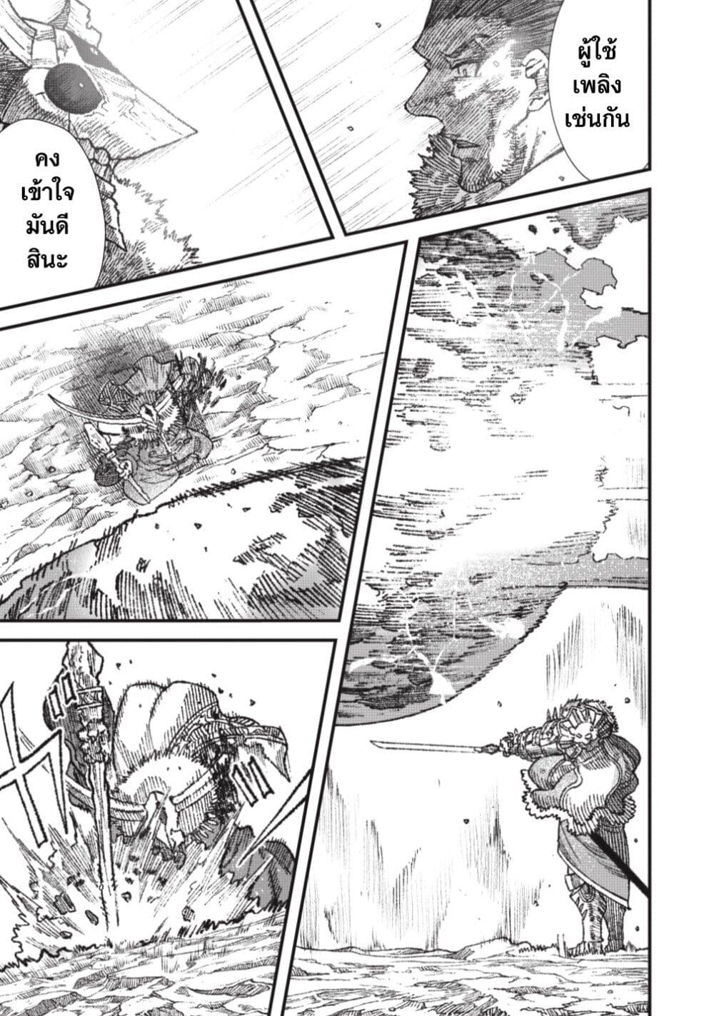 Yuusha ni Haiboku shita Maou-sama wa Kaerizaku Tame ni Mamono Guild wo Tsukuru Koto ni Shimashita page 5