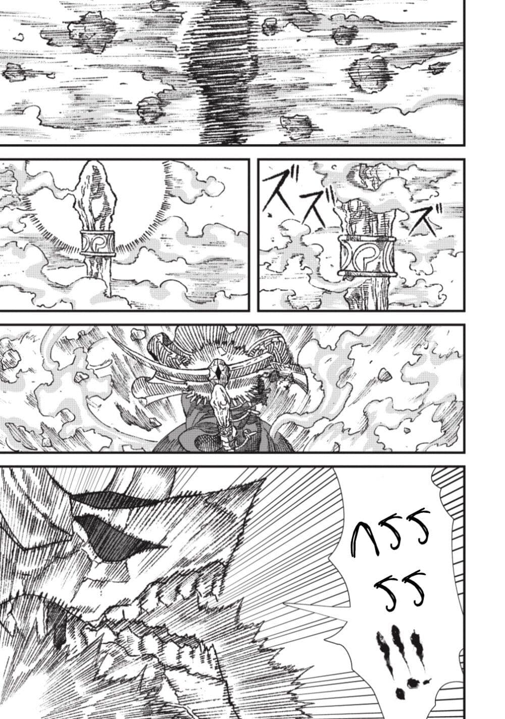 Yuusha ni Haiboku shita Maou-sama wa Kaerizaku Tame ni Mamono Guild wo Tsukuru Koto ni Shimashita page 7