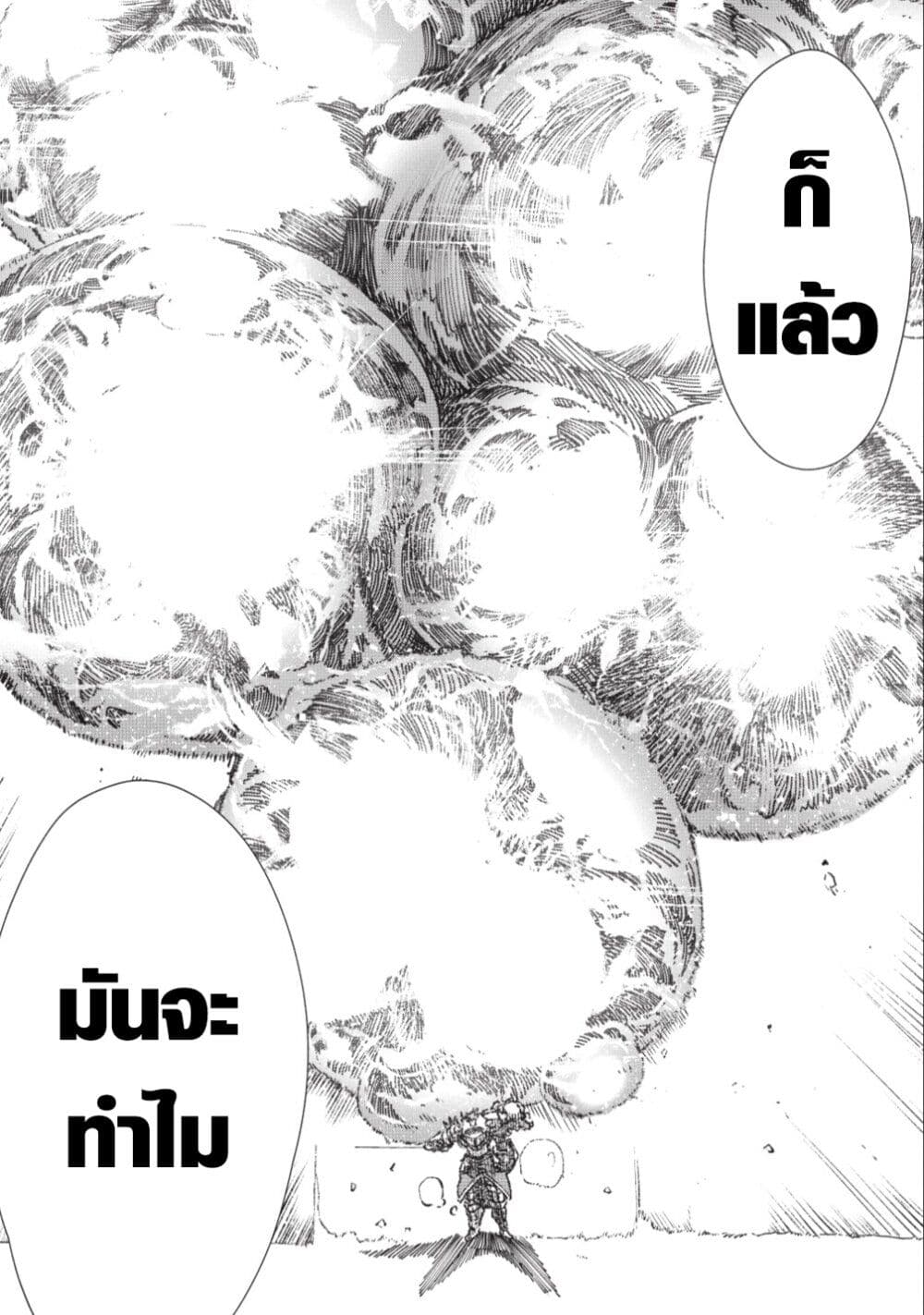 Yuusha ni Haiboku shita Maou-sama wa Kaerizaku Tame ni Mamono Guild wo Tsukuru Koto ni Shimashita page 9