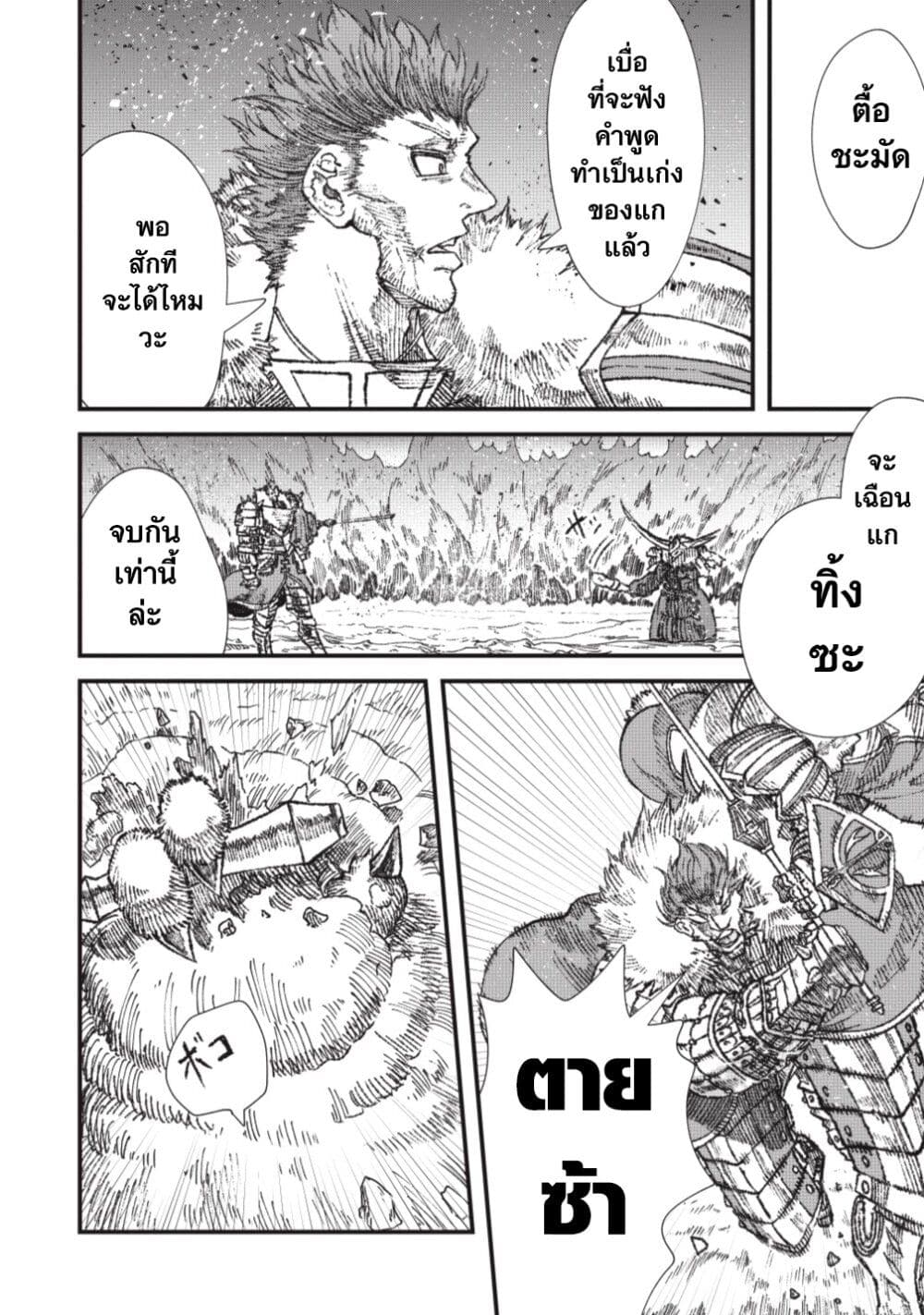 Yuusha ni Haiboku shita Maou-sama wa Kaerizaku Tame ni Mamono Guild wo Tsukuru Koto ni Shimashita page 2