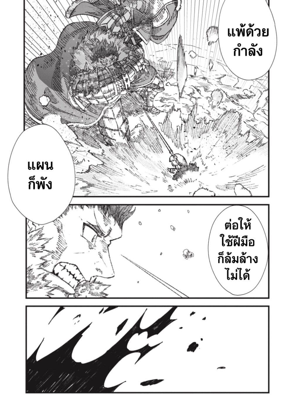 Yuusha ni Haiboku shita Maou-sama wa Kaerizaku Tame ni Mamono Guild wo Tsukuru Koto ni Shimashita page 3