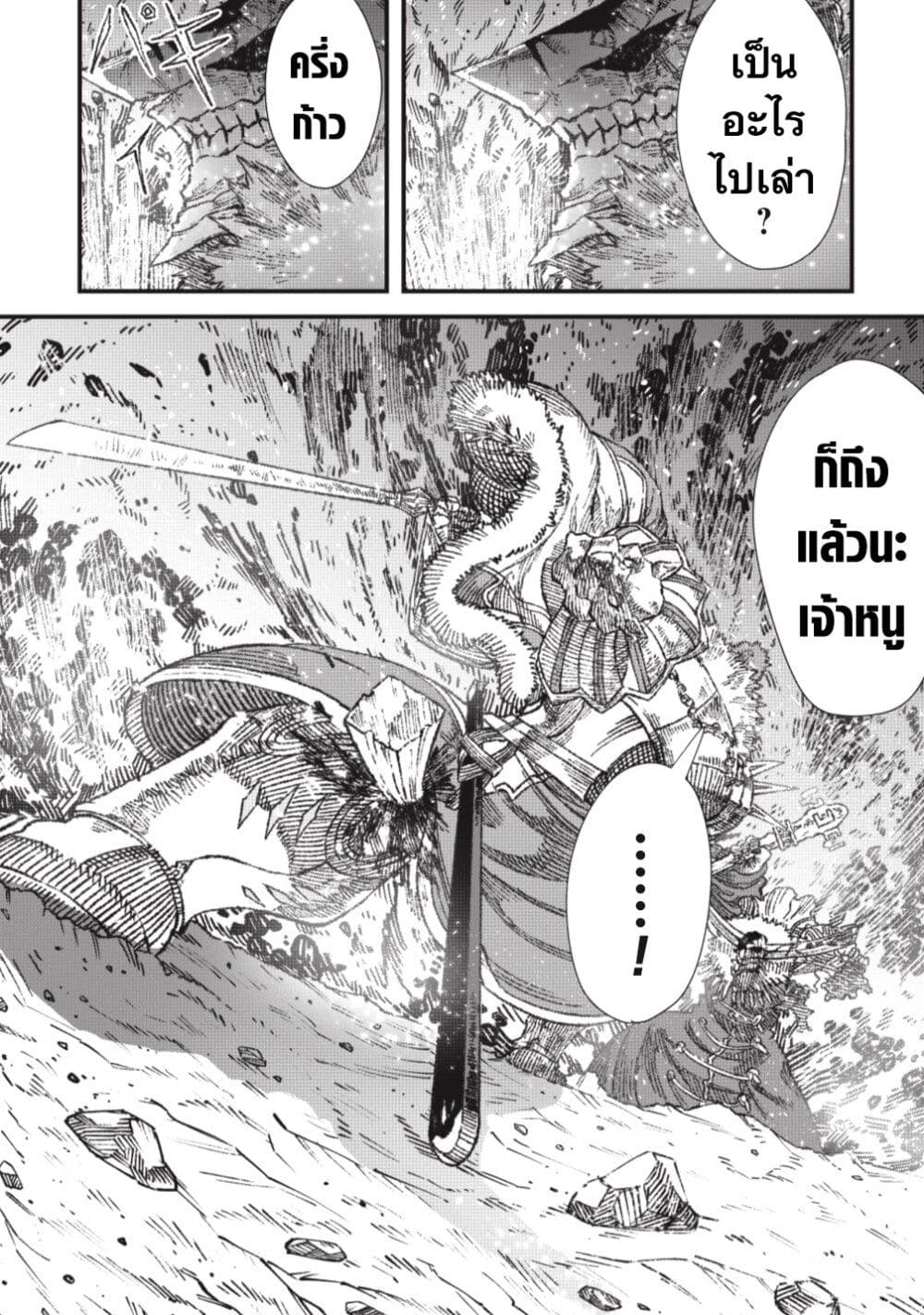 Yuusha ni Haiboku shita Maou-sama wa Kaerizaku Tame ni Mamono Guild wo Tsukuru Koto ni Shimashita page 5