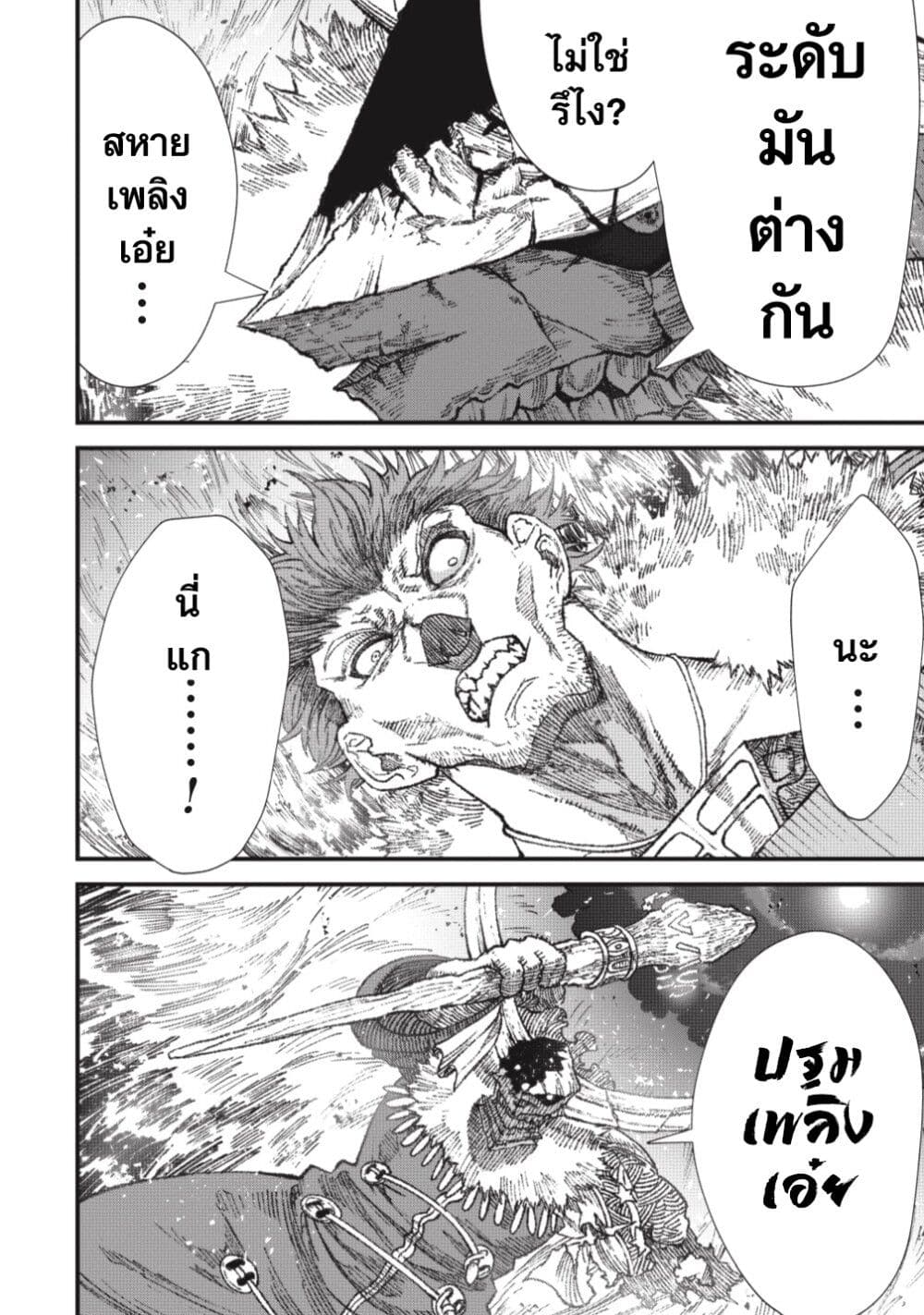 Yuusha ni Haiboku shita Maou-sama wa Kaerizaku Tame ni Mamono Guild wo Tsukuru Koto ni Shimashita page 6