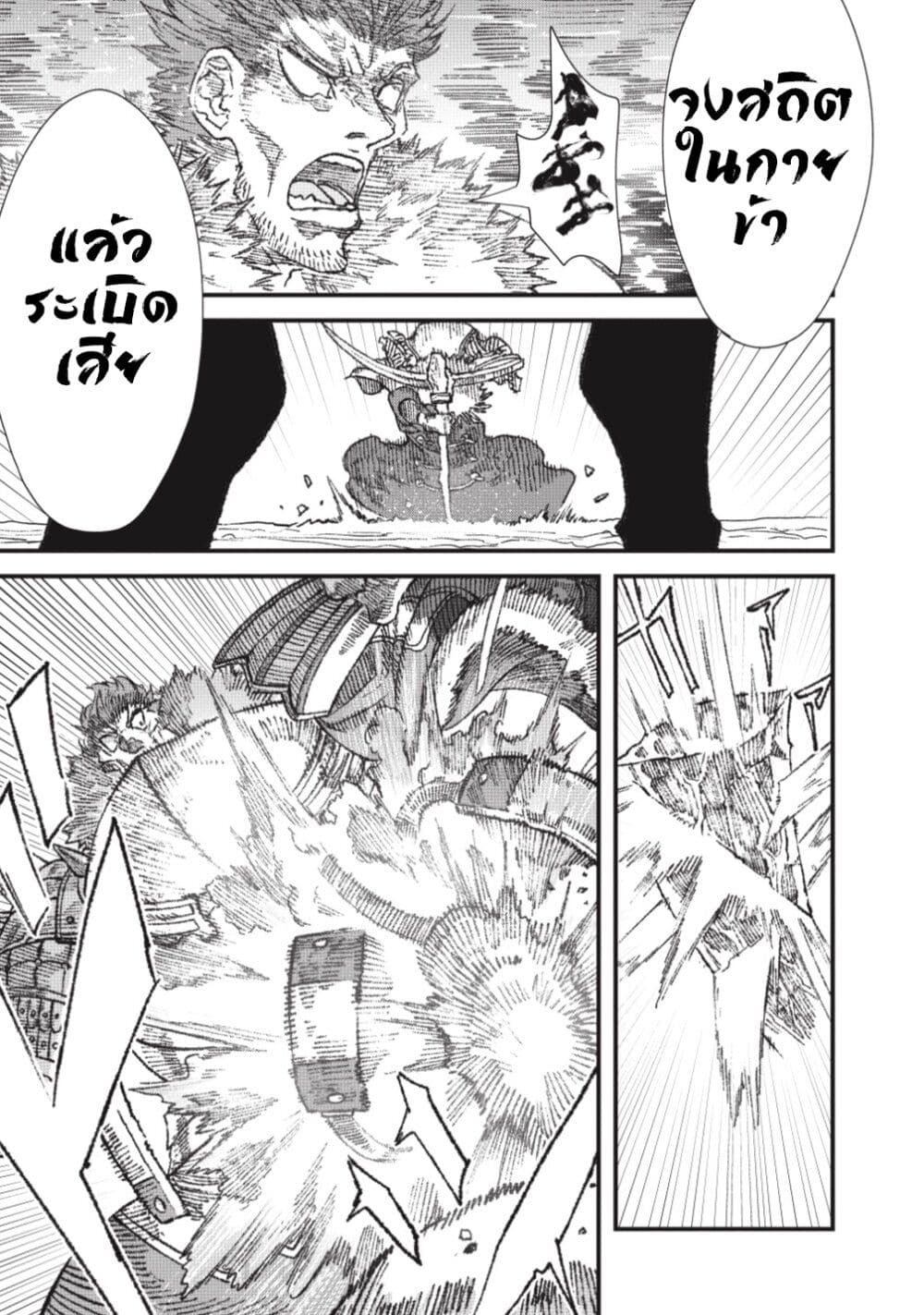 Yuusha ni Haiboku shita Maou-sama wa Kaerizaku Tame ni Mamono Guild wo Tsukuru Koto ni Shimashita page 7