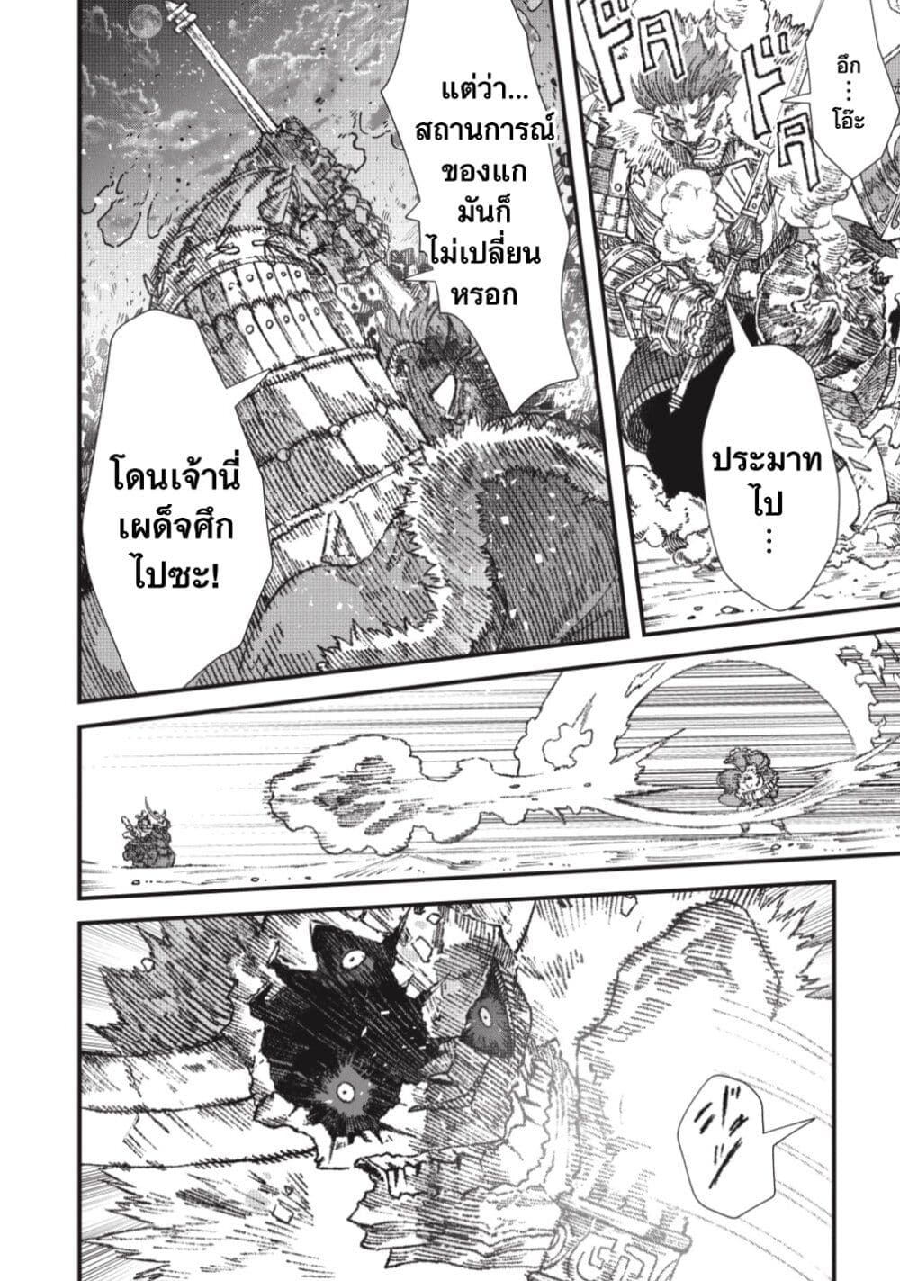 Yuusha ni Haiboku shita Maou-sama wa Kaerizaku Tame ni Mamono Guild wo Tsukuru Koto ni Shimashita page 8
