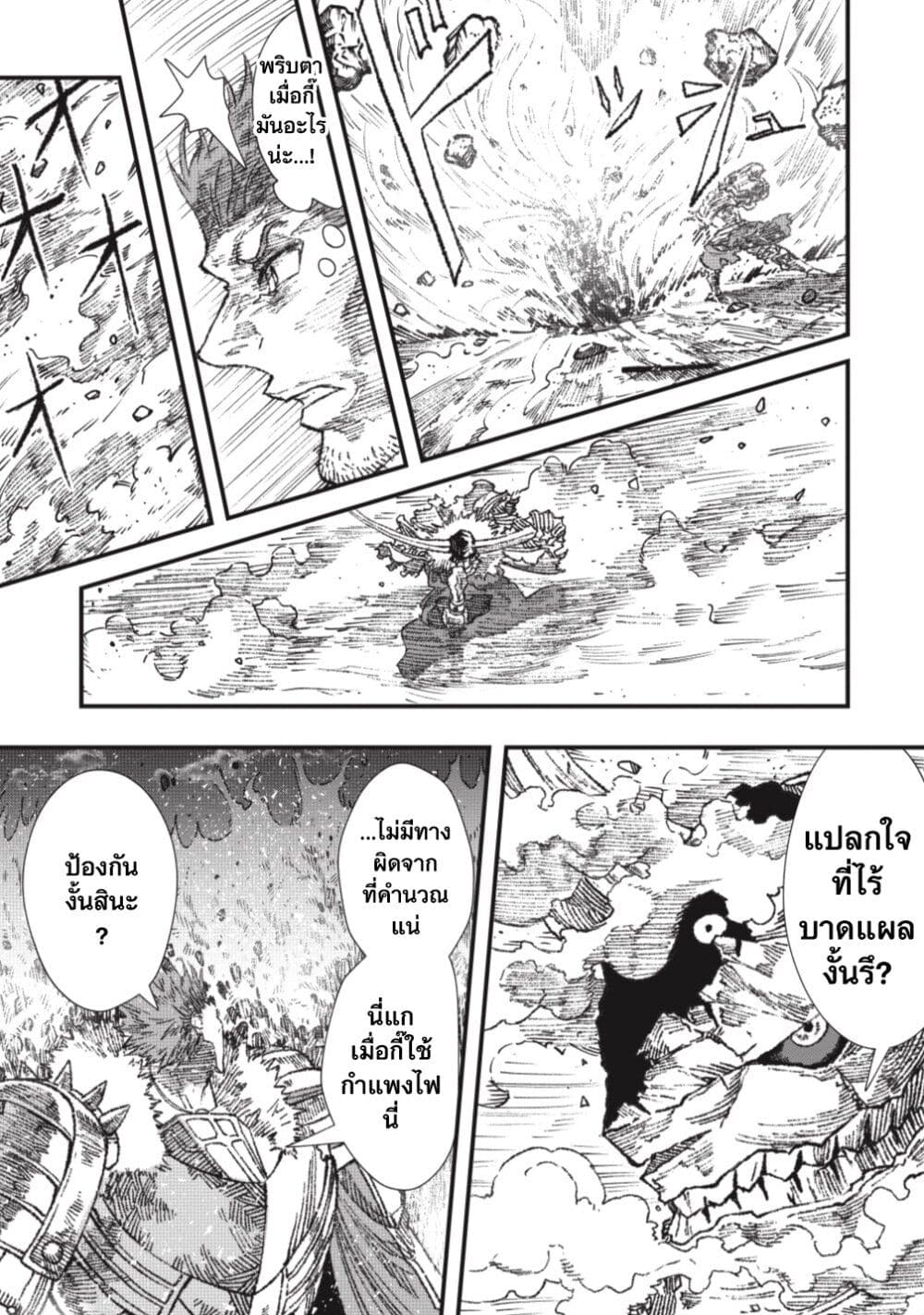 Yuusha ni Haiboku shita Maou-sama wa Kaerizaku Tame ni Mamono Guild wo Tsukuru Koto ni Shimashita page 9