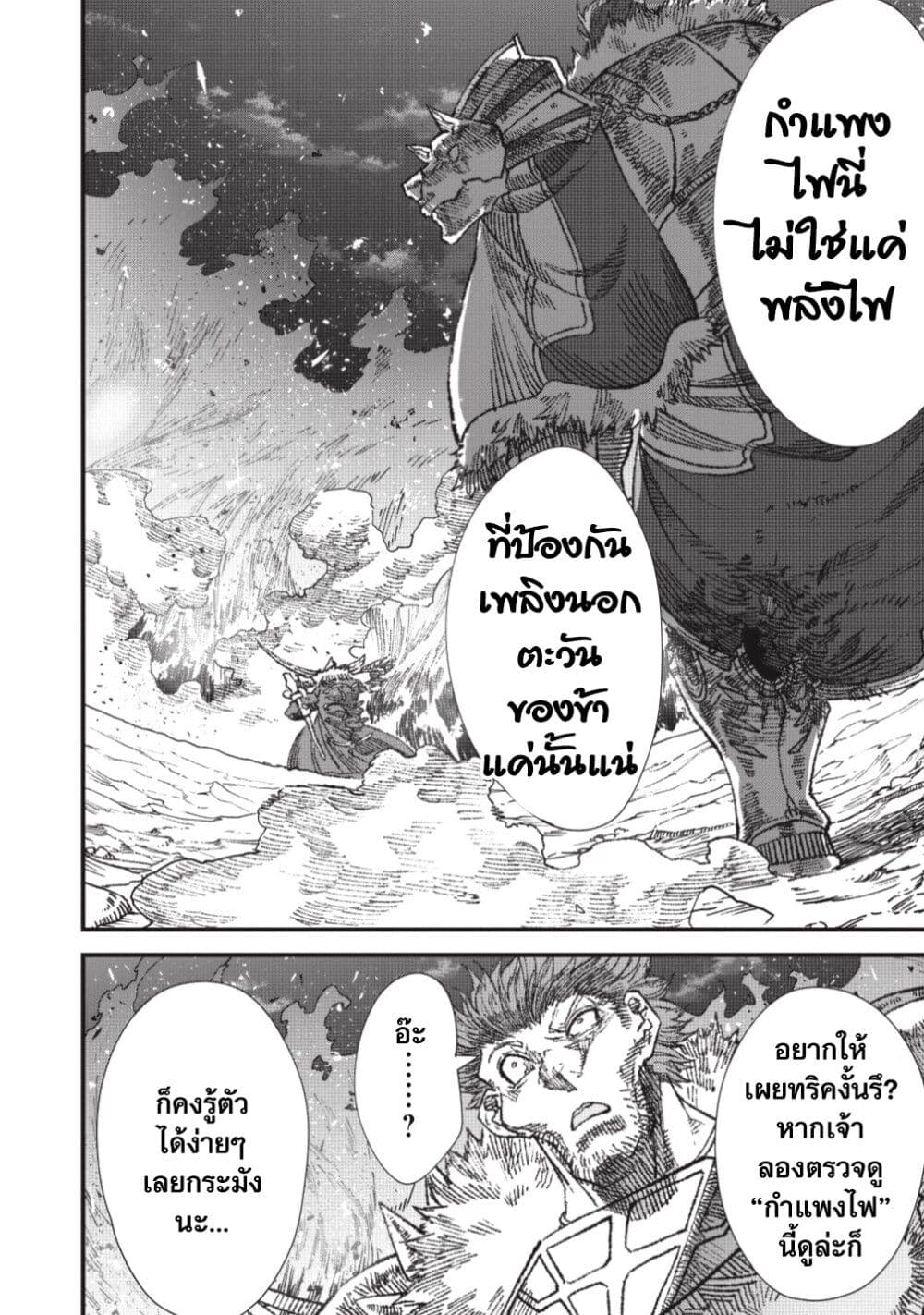 Yuusha ni Haiboku shita Maou-sama wa Kaerizaku Tame ni Mamono Guild wo Tsukuru Koto ni Shimashita page 10