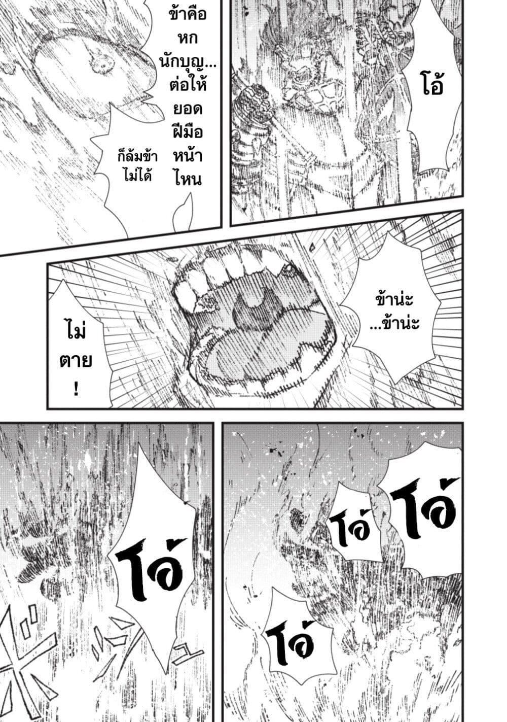 Yuusha ni Haiboku shita Maou-sama wa Kaerizaku Tame ni Mamono Guild wo Tsukuru Koto ni Shimashita page 1