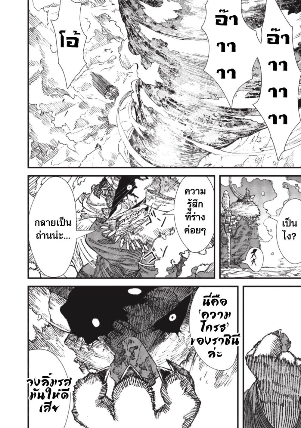 Yuusha ni Haiboku shita Maou-sama wa Kaerizaku Tame ni Mamono Guild wo Tsukuru Koto ni Shimashita page 2