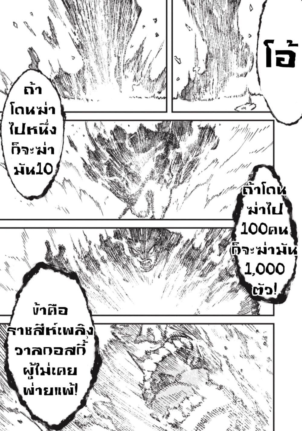 Yuusha ni Haiboku shita Maou-sama wa Kaerizaku Tame ni Mamono Guild wo Tsukuru Koto ni Shimashita page 3