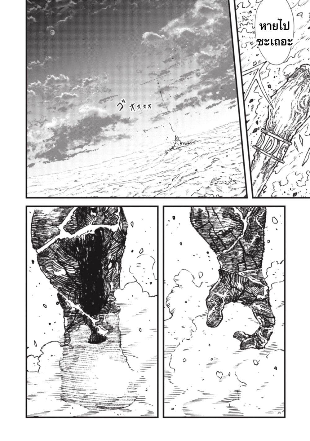 Yuusha ni Haiboku shita Maou-sama wa Kaerizaku Tame ni Mamono Guild wo Tsukuru Koto ni Shimashita page 4