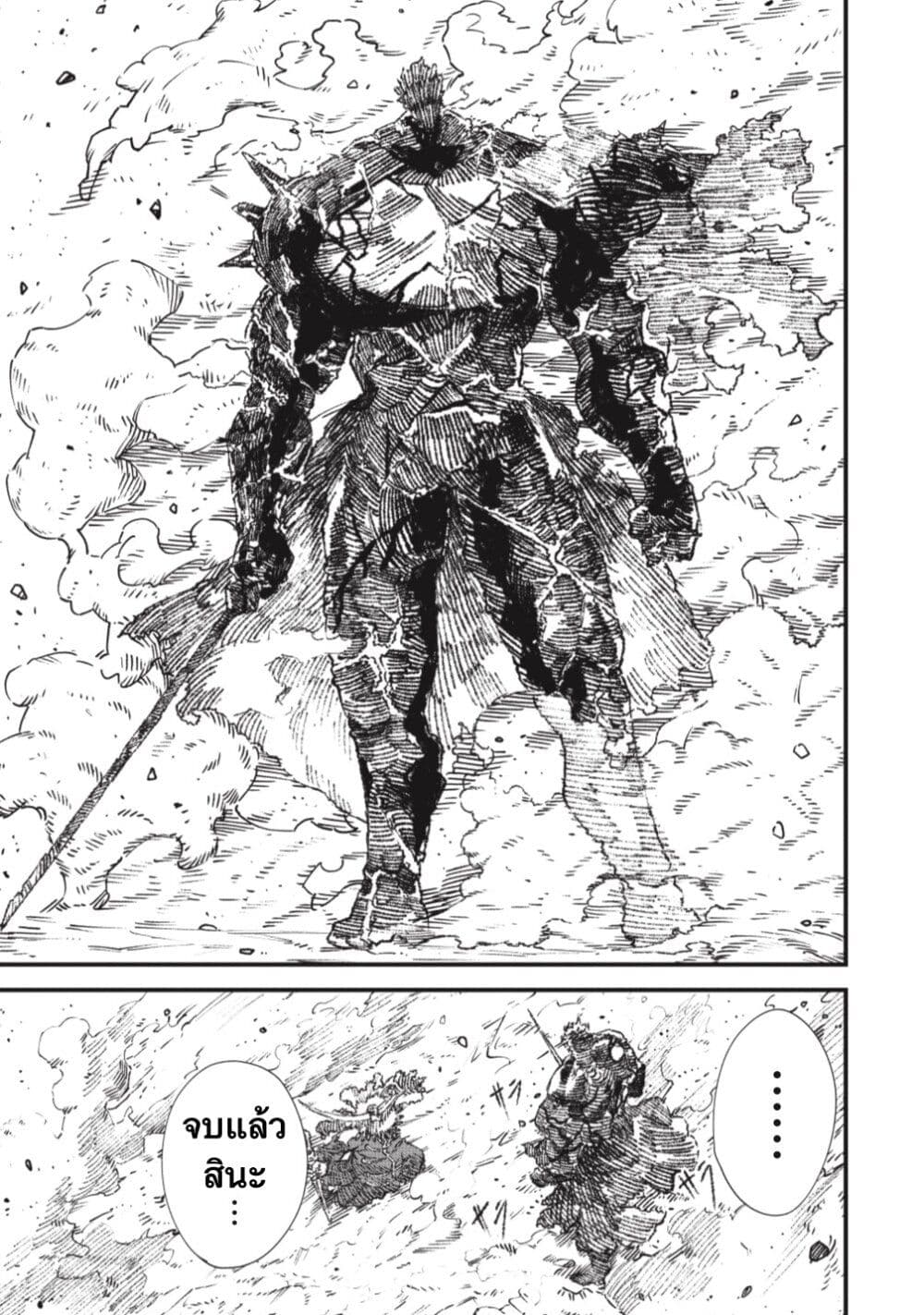 Yuusha ni Haiboku shita Maou-sama wa Kaerizaku Tame ni Mamono Guild wo Tsukuru Koto ni Shimashita page 5