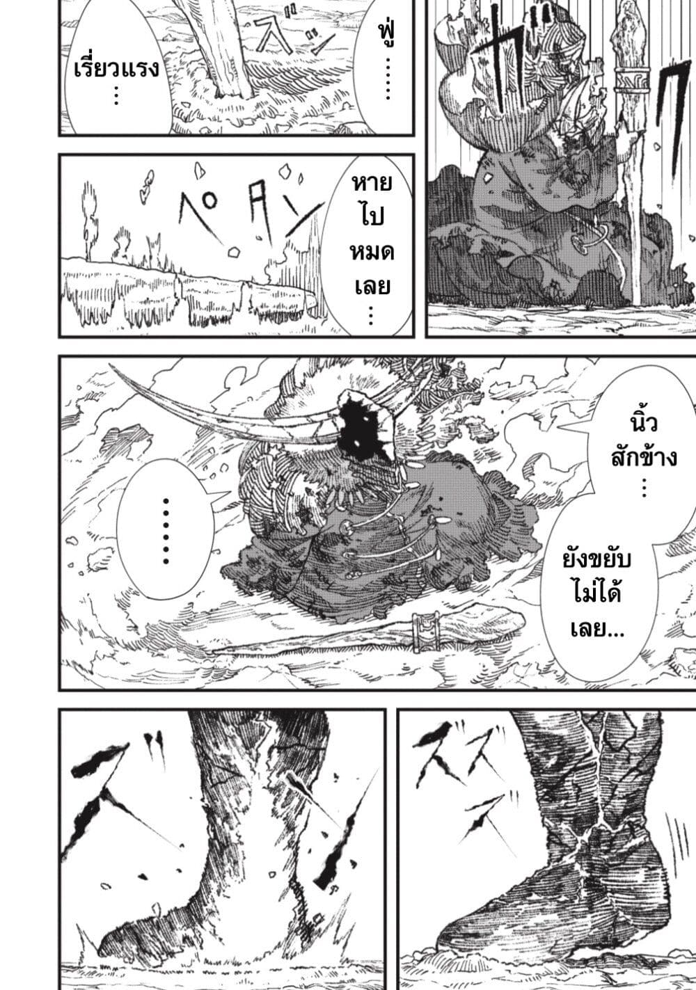Yuusha ni Haiboku shita Maou-sama wa Kaerizaku Tame ni Mamono Guild wo Tsukuru Koto ni Shimashita page 6
