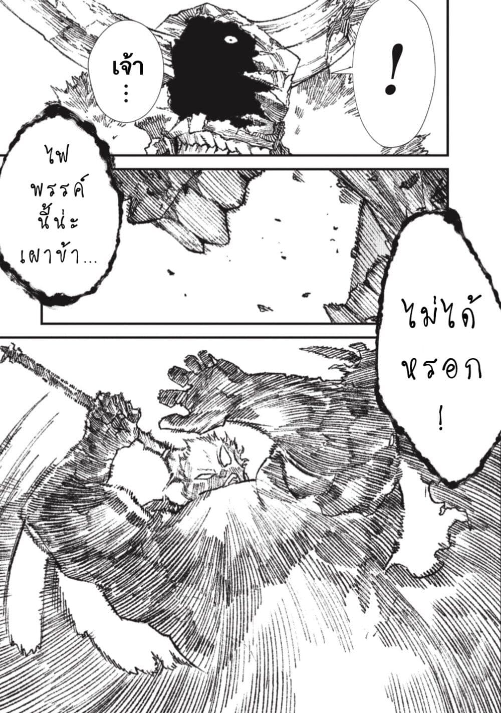 Yuusha ni Haiboku shita Maou-sama wa Kaerizaku Tame ni Mamono Guild wo Tsukuru Koto ni Shimashita page 7